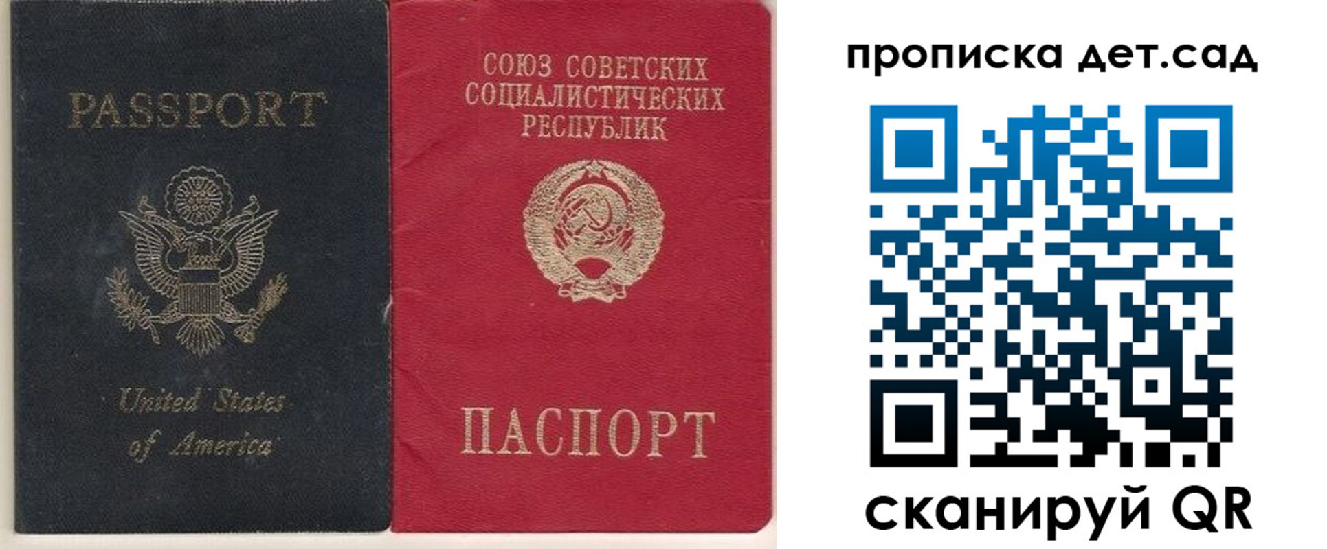 временная регистрация для школы в Зеленодольске