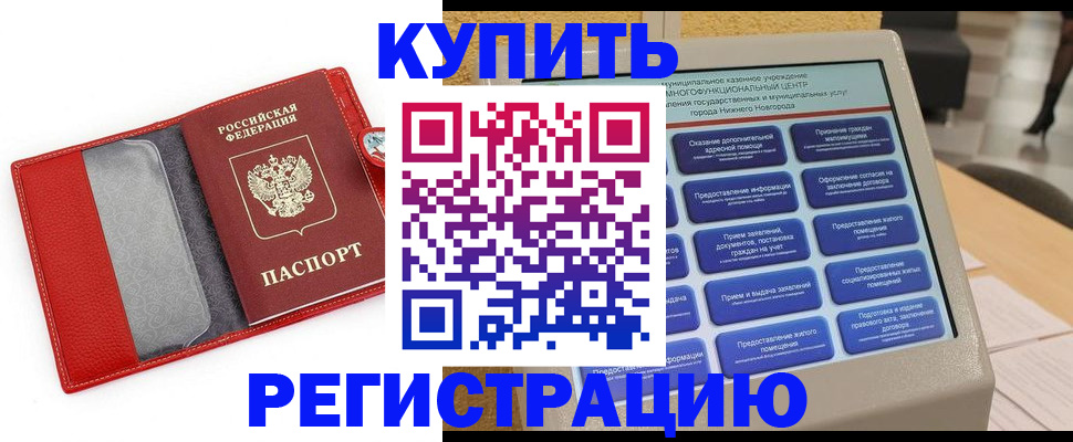 прописка для школы в Зеленодольске