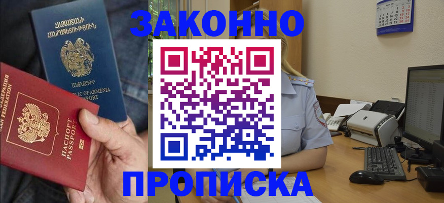 временная прописка в Зеленодольске