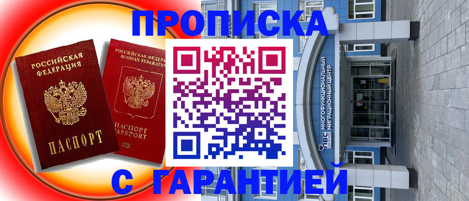 временная регистрация 2025 в Зеленодольске